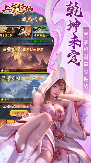 上古修仙（0.1折封神归来）截图5