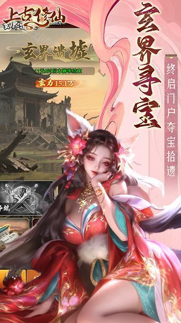 上古修仙（0.1折封神归来）
