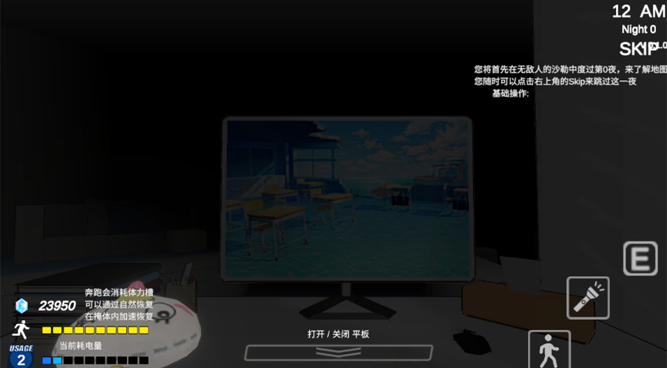 夏莱的午夜后宫2截图3