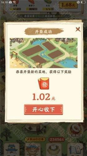 快乐家园