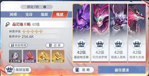 斗罗大陆猎魂世界官服