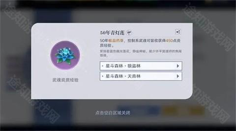 斗罗大陆猎魂世界官服