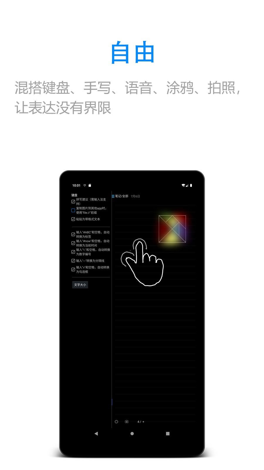 随手写田字格截图2