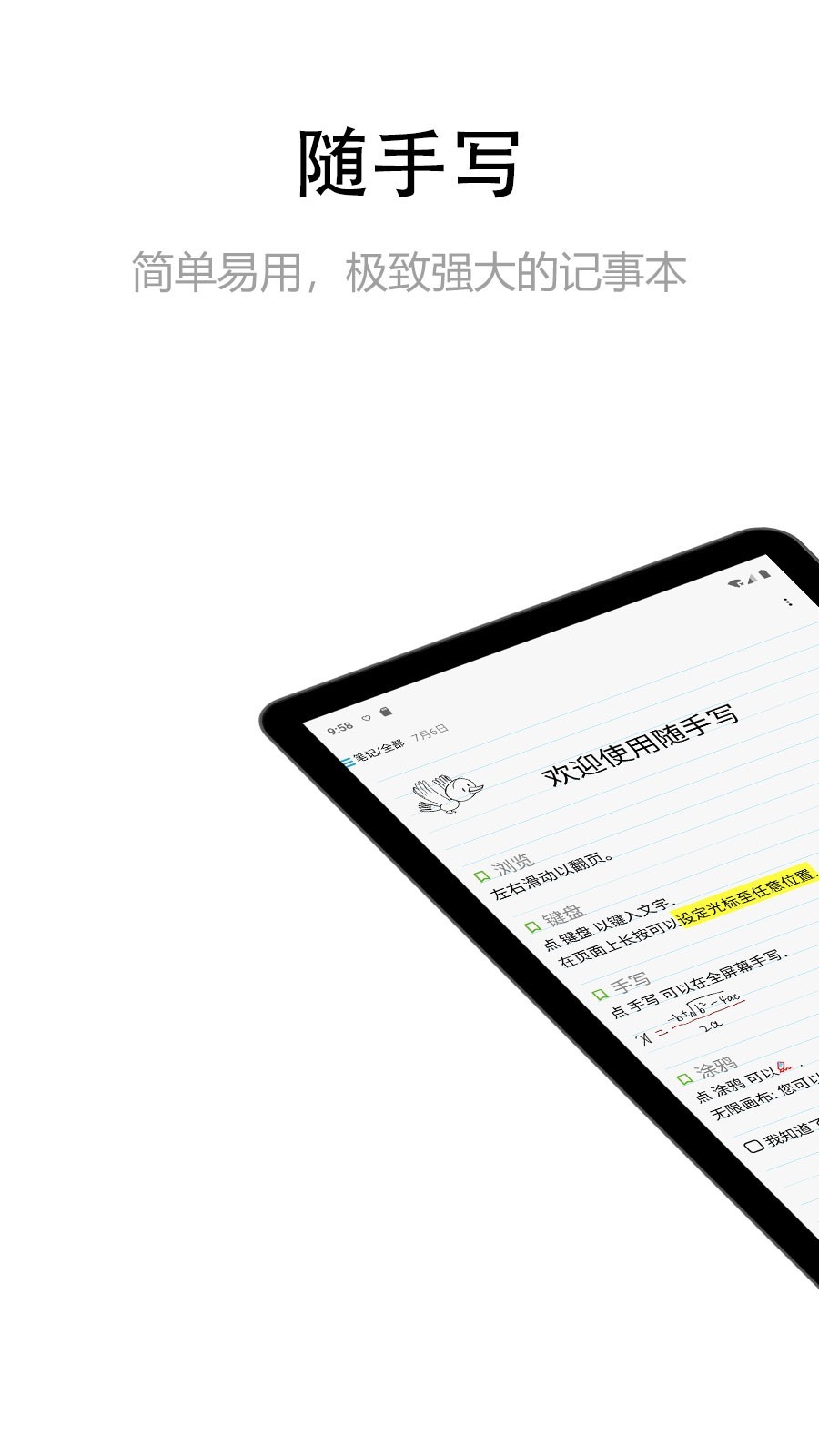 随手写田字格截图4