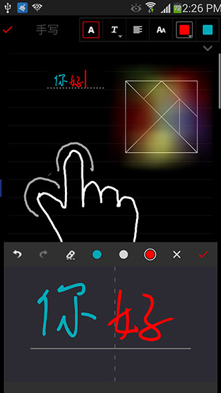随手写截图2