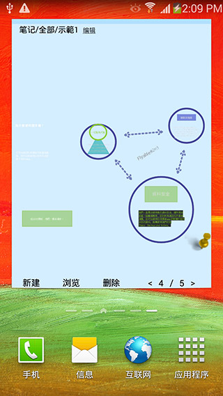 随手写截图1