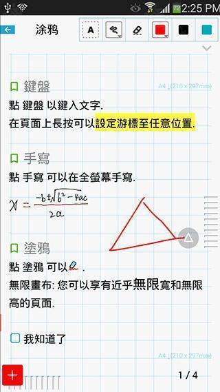 随手写