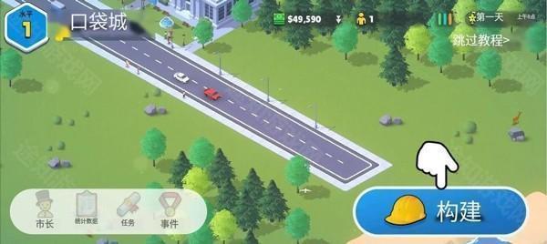 口袋城市2官方正版2