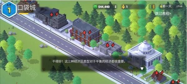 口袋城市2官方正版3