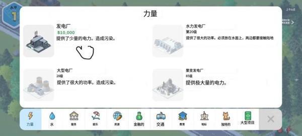口袋城市2官方正版4