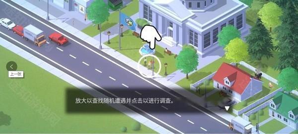 口袋城市2官方正版7