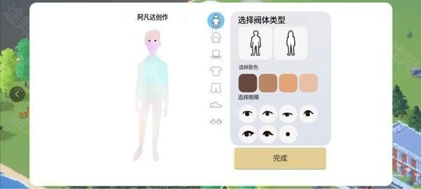 口袋城市2官方正版6