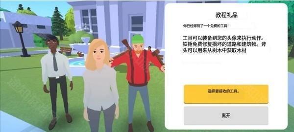 口袋城市2官方正版8