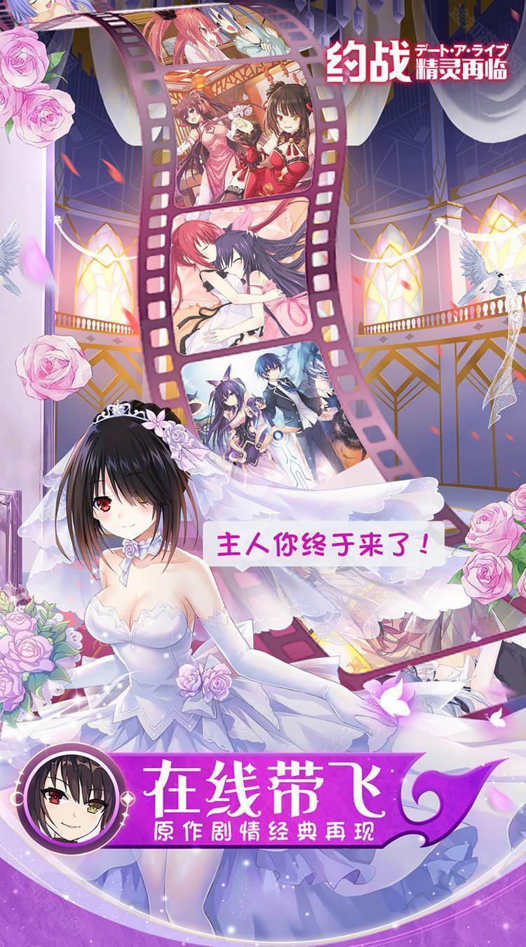 约战精灵再临（0.1折现金免费版）