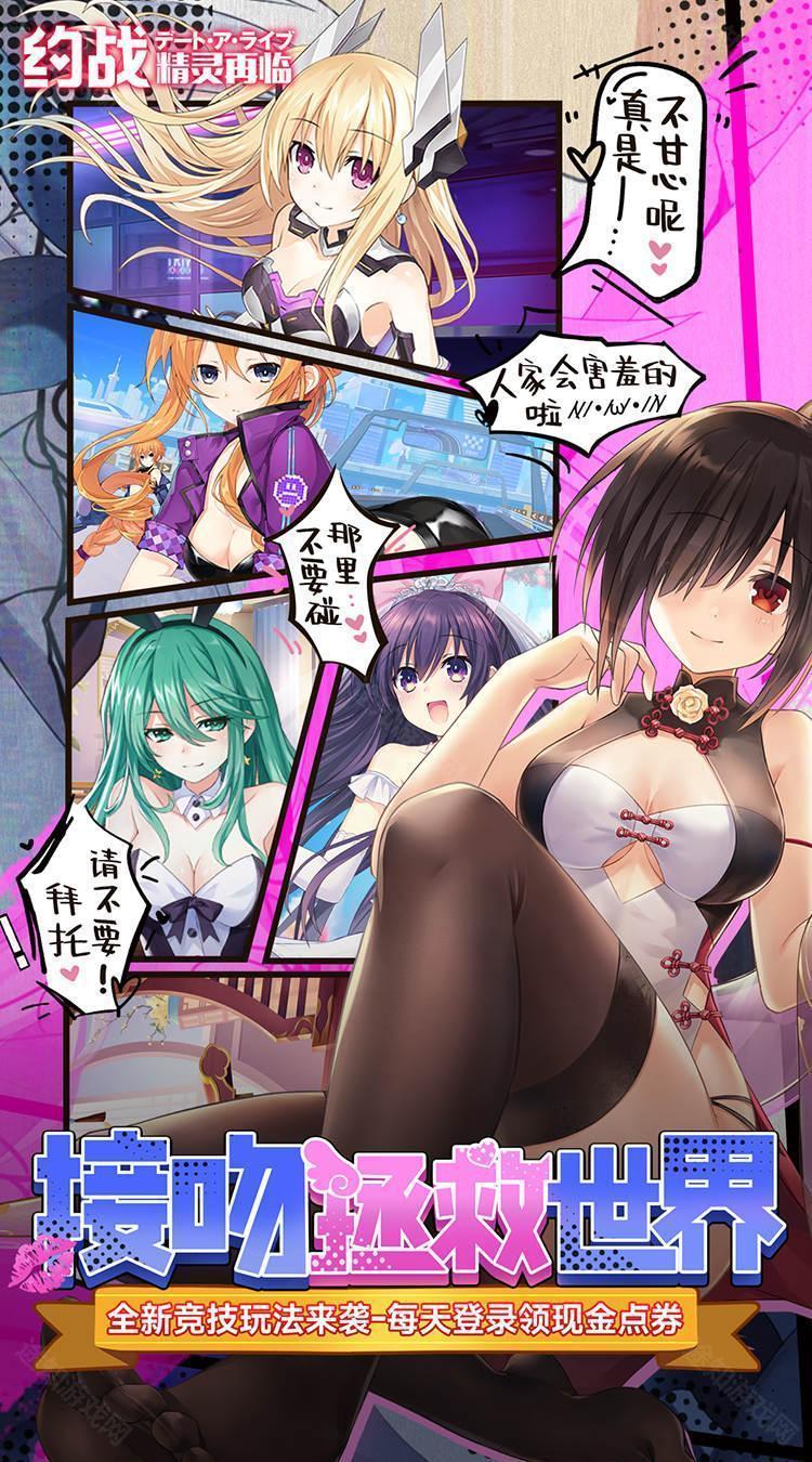 约战精灵再临（0.1折现金免费版）