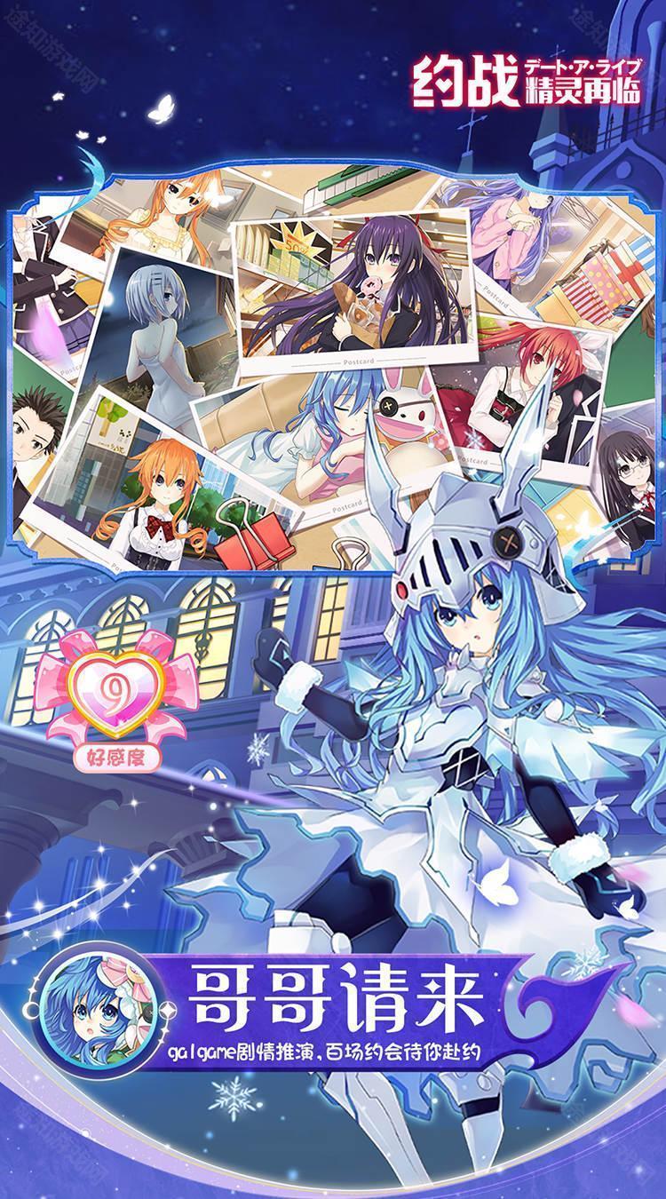 约战精灵再临（0.1折现金免费版）