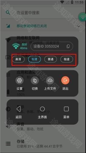 小滴云手机免费版