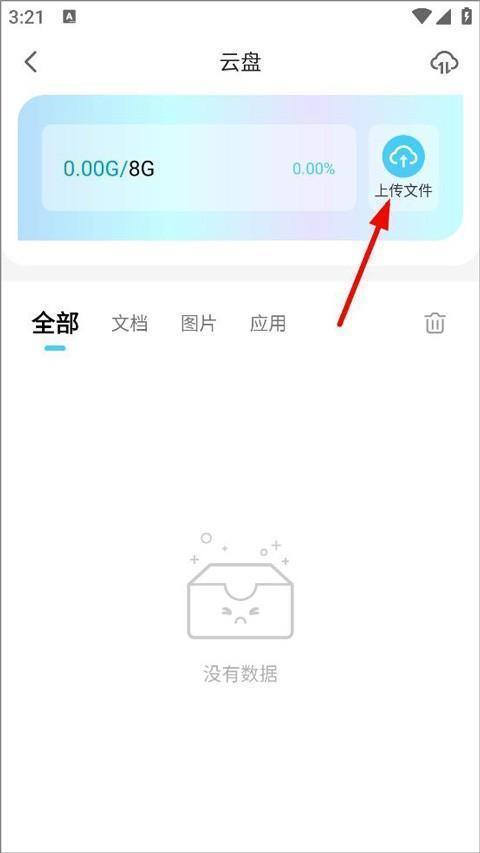 小滴云手机免费版