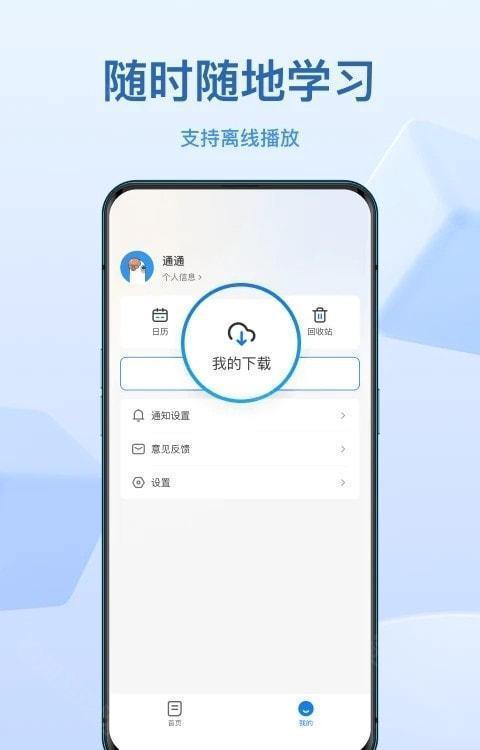 小鹅通学员版