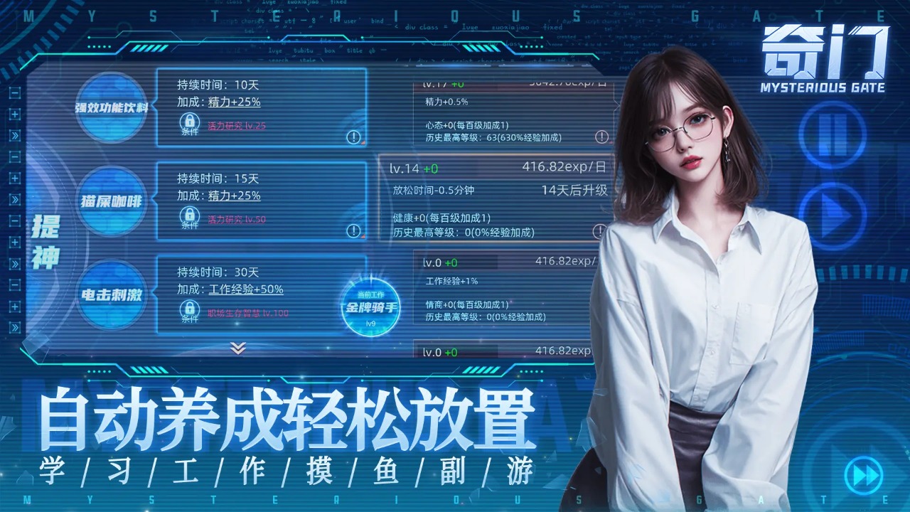 奇门截图2