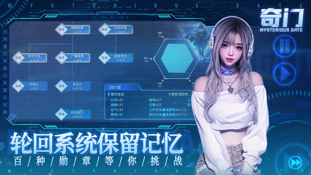 奇门截图3