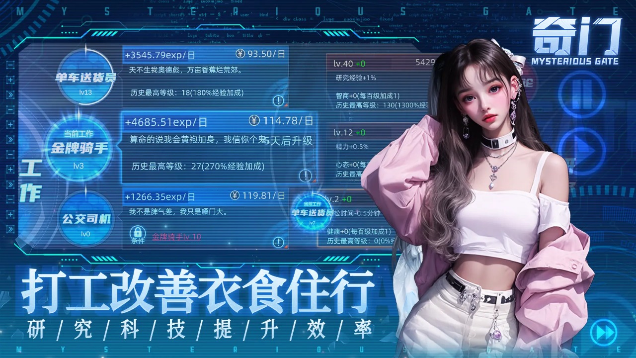 奇门