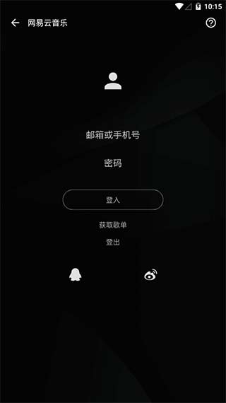 倒带音乐截图1