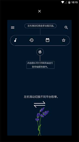 倒带音乐截图4