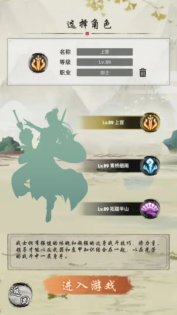 剑刃风暴截图2