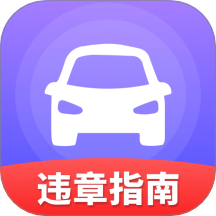 掌架违章宝