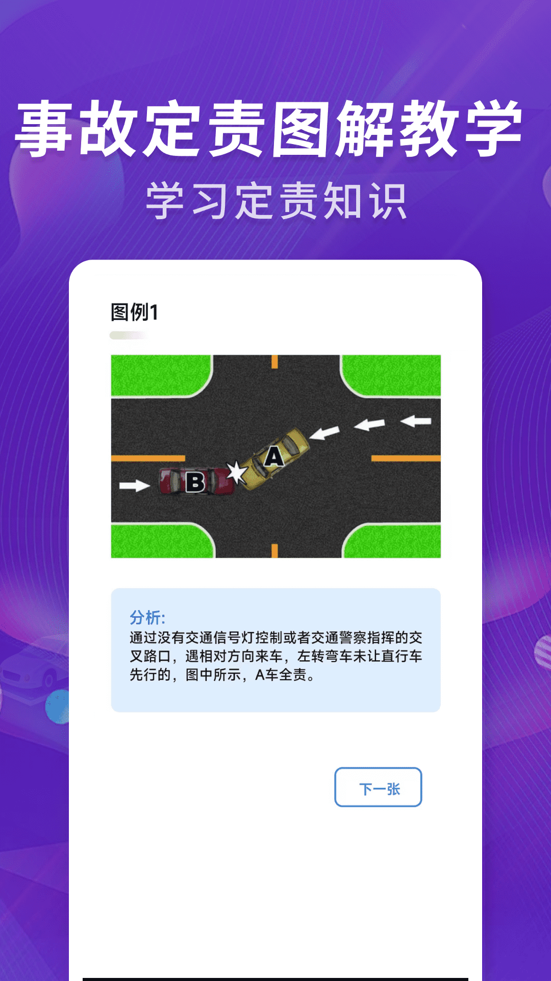 掌架违章宝