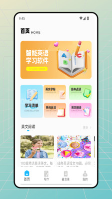 咕噜英语截图1