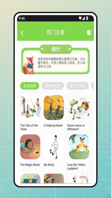 咕噜英语截图4