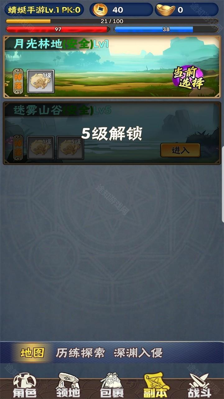 破军之刃游戏