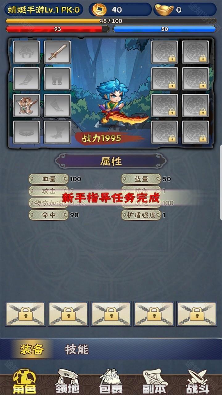 破军之刃游戏