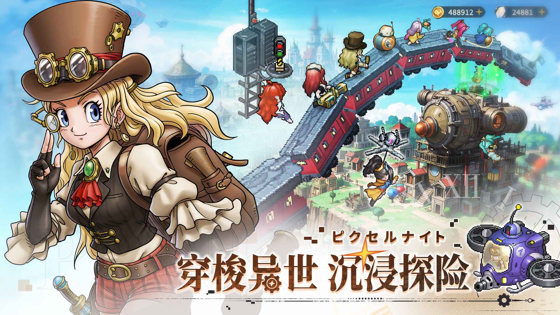 星之旅人官方版