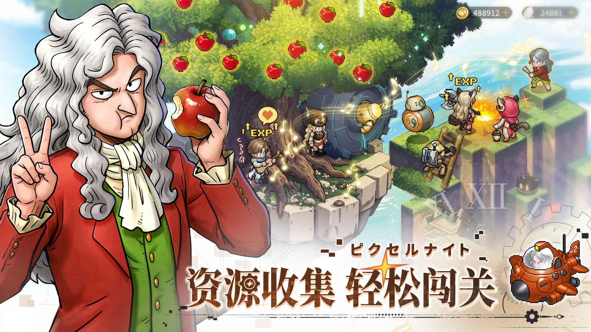 星之旅人官方版