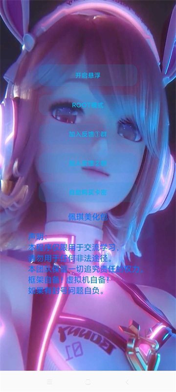 佩奇美化包最新版截图3