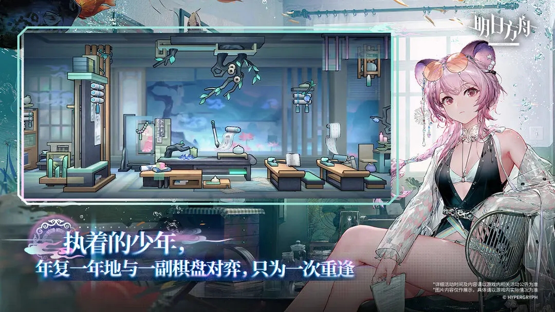 明日方舟官服