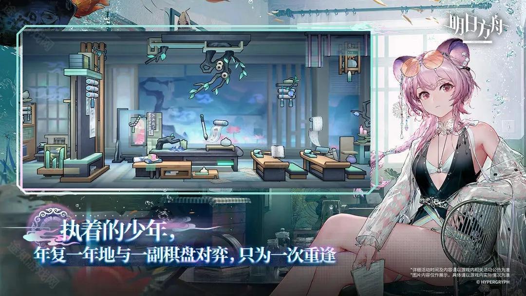 明日方舟b服
