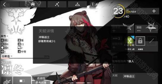 凛冬截图