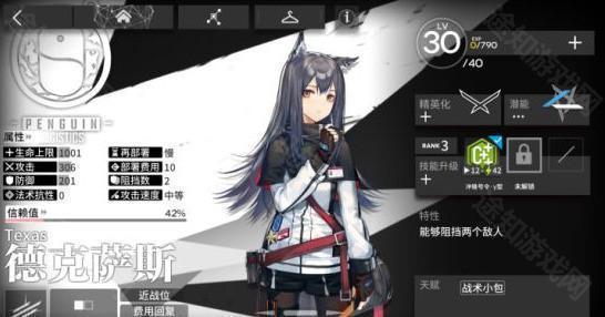 德克萨斯截图