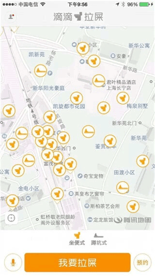 滴滴拉屎截图2