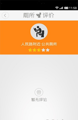 滴滴拉屎