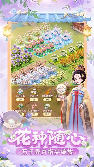 我的花园世界安卓版