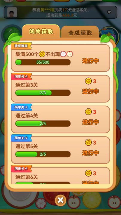 妙趣水果赚钱版截图2