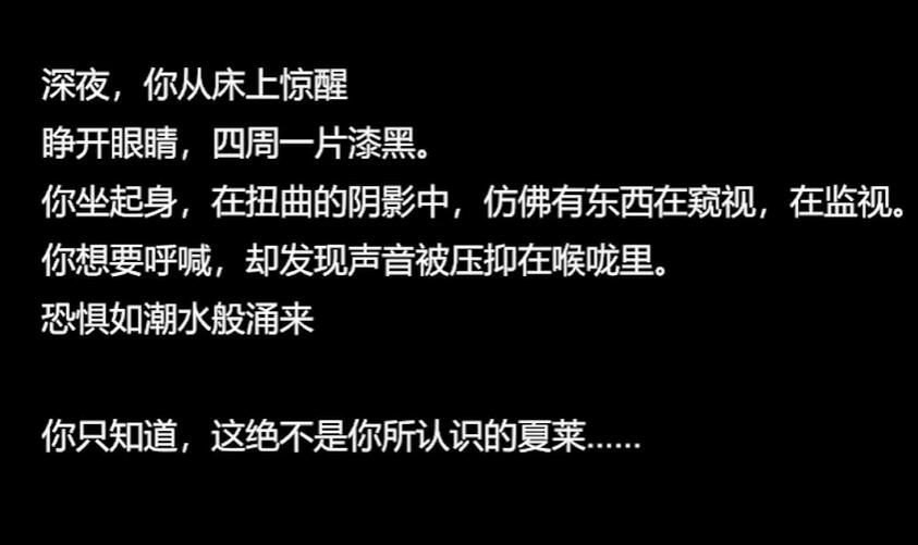 夏莱的五夜后宫2·阿拜多斯之夜截图4