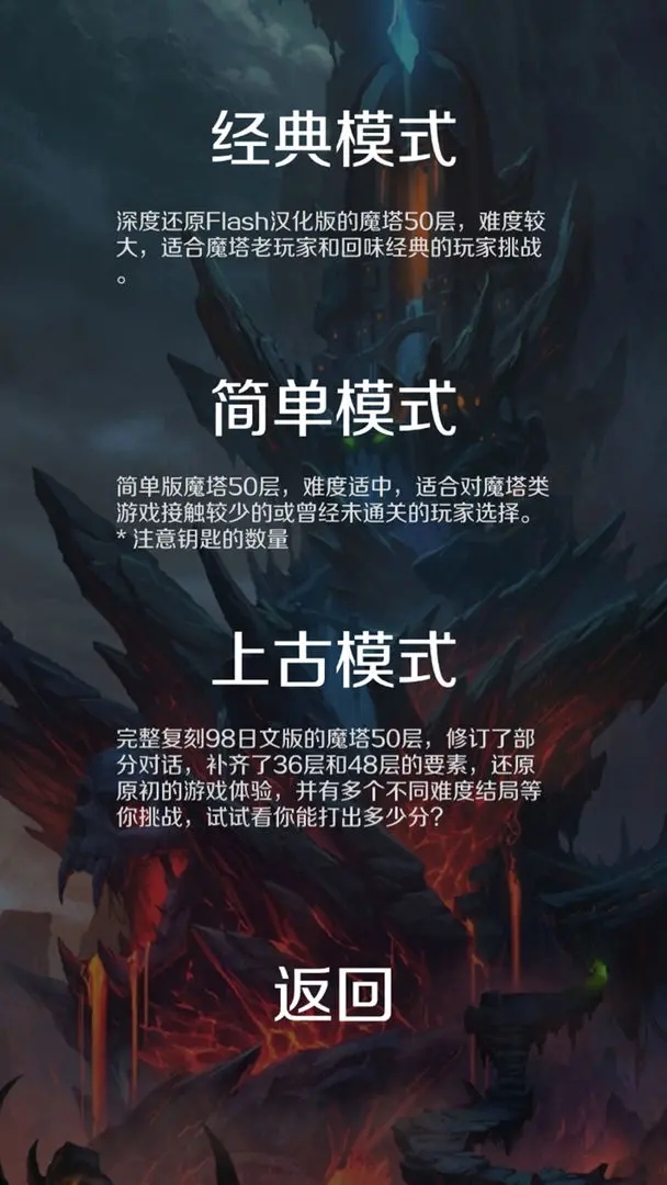 魔塔50层经典版截图1