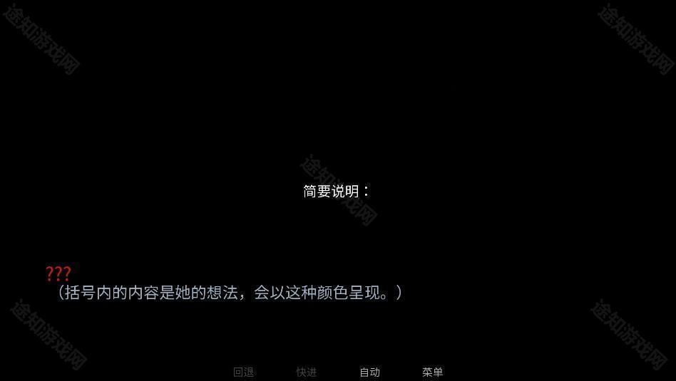游戏攻略截图3