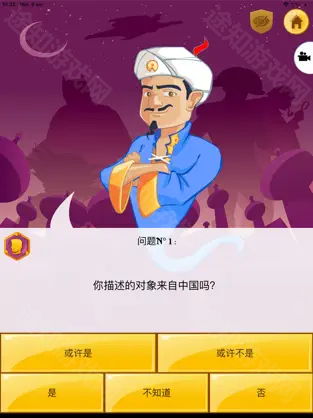 网络天才ios